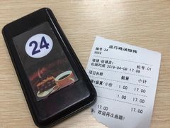-顶巧鸡汤馄饨(虹口总店)
