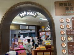 -泡泡玛特POPMART(壹号店)