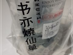 -书亦烧仙草(二七万达广场店)