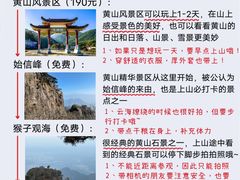 -黄山风景区