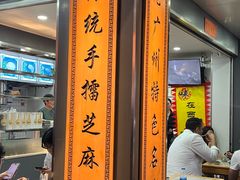 -芝麻糊世家(西华店)