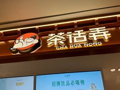 -皇庭广场(福华三路店)