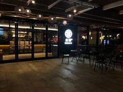 门面-炙柒Sekinana·精致料理 烧鸟·铁板烧(海上世界店)