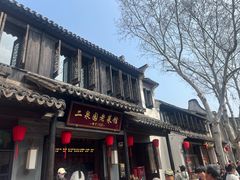 -二泉园老菜馆·百年无锡菜