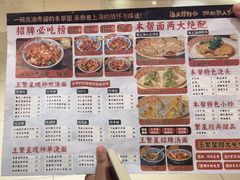-王繁星面馆(西安熙地港店)