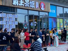 -霸王茶姬(南亚风情第壹城店)