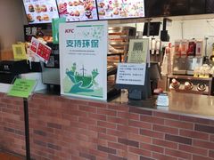 -肯德基(巴沟店)