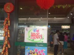 -横县服务区易捷便利店