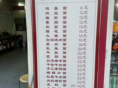 -陈记锅盖面(长江路店)