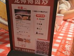 -龙师傅卤炒(天马店)