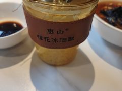 -二泉园老菜馆·百年无锡菜