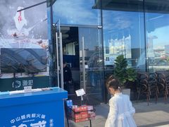 -渔惑·中山脆肉鲩火锅(金湾华发商都店)