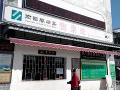 -南诏风情岛