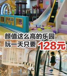 -多多淘儿童体验中心(重庆来福士店)