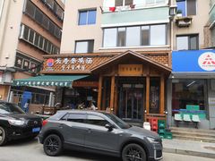 -长寿参鸡汤(朝韩风情街店)