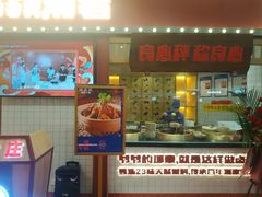 -贤合庄卤味火锅(安吉万达店)
