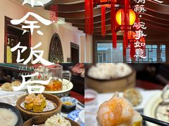 -山水茶艺馆·点心粤菜·30年老字号