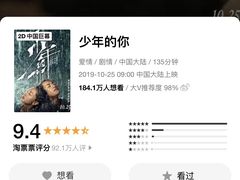 -百丽宫影城(CGS激光苏宁广场店)