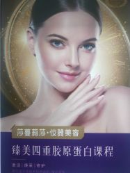 -莎蔓莉莎美容会所