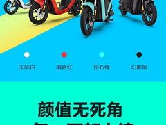 -九号电动车(安定门内大街店)