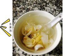 五果汤-老福合沟无米粿甜汤粿品店