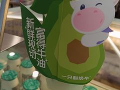 -一只酸奶牛(来福士店)