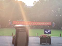 -浙江大学(玉泉校区)