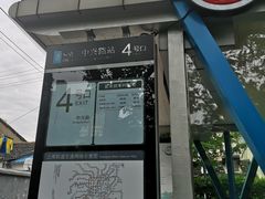 -中兴路(地铁站)