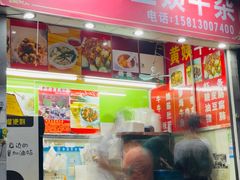 -峰景台亚姨牛杂
