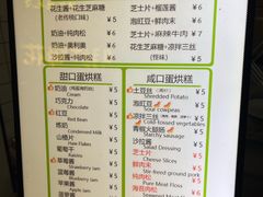-易老大蛋烘糕(奎星楼总店)