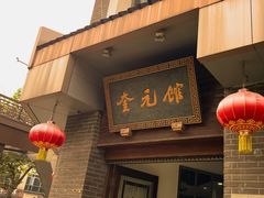 -奎元馆.百年奎元.非遗传承(西湖边的解放路店)