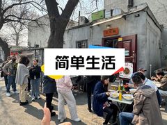 -锅儿挑面馆