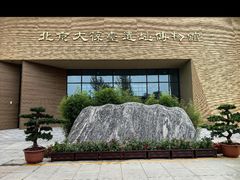 -北京大葆台遗址博物馆