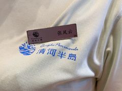 -清河半岛温泉度假酒店