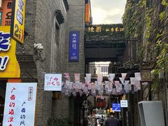 -东西巷