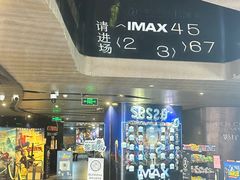 -博纳UA影城(KK Mall店)