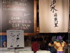 -沪水焙煎室(淡水路店)