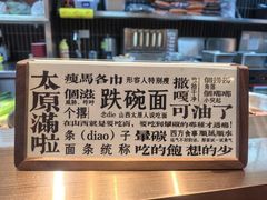 -顺溜·手工刀削面·黑金店(铜锣湾店)