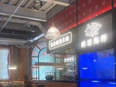 -廖掌柜·重庆鲜货火锅(上海首店)