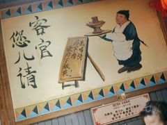 -凤吉园乌拉满族火锅中华老字号(繁荣路店)