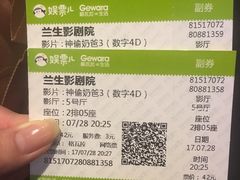 -中影国际影城(兰生大厦CINITY LED店)