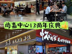 -上海尚嘉中心