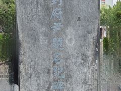 -开封府