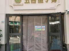-五谷虫子鸡(医学院店)
