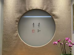 -枣子树·素食餐厅(普陀山店)
