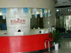 android_upload_pic-维乐口腔医院
