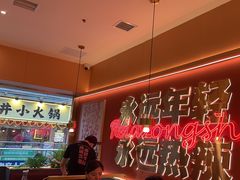 -热辣宗师·串串火锅(万达金街店)