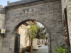 -韩城古城