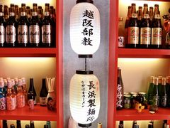 -月见·烧鸟酒场居酒屋(农科路店)