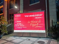 -贺绿汀音乐厅